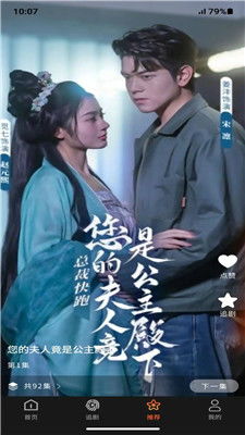 少帅你的傻妻掉马甲了短剧全集在线观看  少帅你的傻妻掉马甲了短剧全集在线观看--第1张