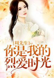 烈爱灼心病态宠爱短剧全集在线观看  烈爱灼心病态宠爱短剧全集在线观看，烈爱灼心病态宠爱短剧在线观看，爱与恨的交织--第1张