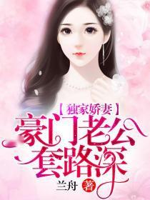 闪婚老公套路深短剧全集在线观看  闪婚老公套路深短剧全集在线观看，闪婚老公套路深，老婆，别想逃--第1张