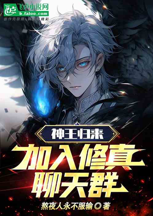神王回归短剧全集在线观看  神王回归短剧全集在线观看--第1张