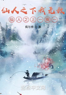 仙人之上短剧全集在线观看  仙人之上短剧全集在线观看，仙人之上短剧在线观看，仙人之上短剧全集在线观看--第1张