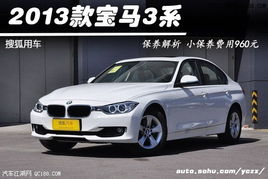 宝马三系价格多少_宝马三系价格多少钱一辆--第1张