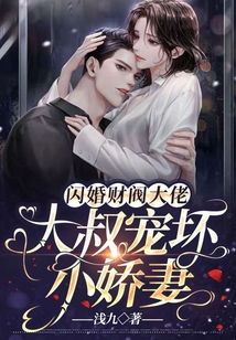 财阀小娇妻短剧全集在线观看  财阀小娇妻短剧全集在线观看--第1张
