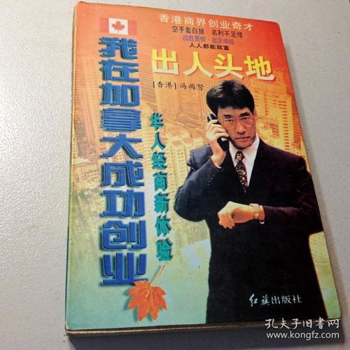 出人头地短剧全集在线观看  出人头地短剧全集在线观看，出人头地短剧，奋斗之路在线观看--第1张