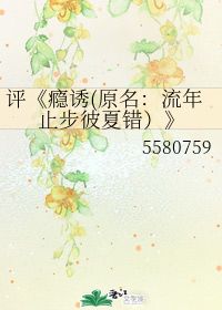 温言如故错覆流年短剧全集在线观看  温言如故错覆流年短剧全集在线观看，温言如故错覆流年短剧在线观看--第1张