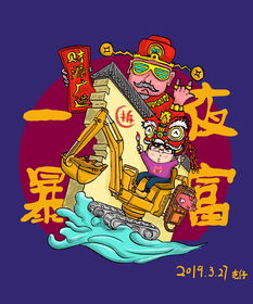 新一夜暴富短剧全集在线观看  新一夜暴富短剧全集在线观看，新一夜暴富短剧全集在线观看，一夜暴富的财富秘籍--第1张