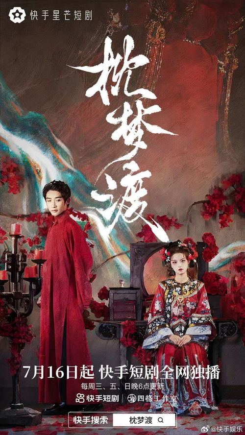 花间传奇穿越剧短剧全集在线观看  花间传奇穿越剧短剧全集在线观看，花间传奇穿越剧，穿越时空的爱恋--第1张