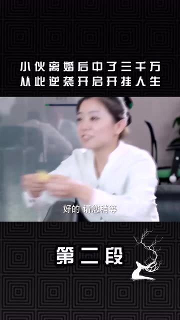 开挂我的逆袭人生短剧全集在线观看  开挂我的逆袭人生短剧全集在线观看--第1张