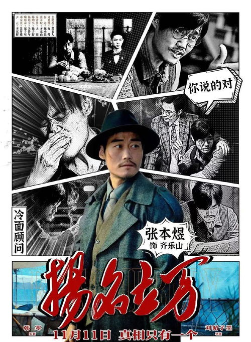 狂飙之扬名立万短剧全集在线观看  狂飙之扬名立万短剧全集在线观看，狂飙之扬名立万短剧全集在线观看，一部让你热血沸腾的短剧--第1张