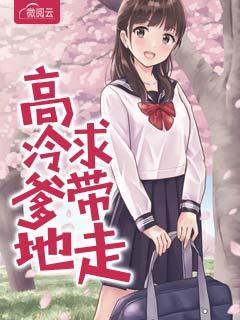一胎双宝妈咪你马甲又掉了短剧全集在线观看  一胎双宝妈咪你马甲又掉了短剧全集在线观看，一胎双宝，妈咪你的马甲又掉了在线短剧观看--第1张