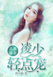 一宠到底闪婚凌少追妻忙短剧全集在线观看  一宠到底闪婚凌少追妻忙短剧全集在线观看，一宠到底凌少追妻忙在线观看--第1张