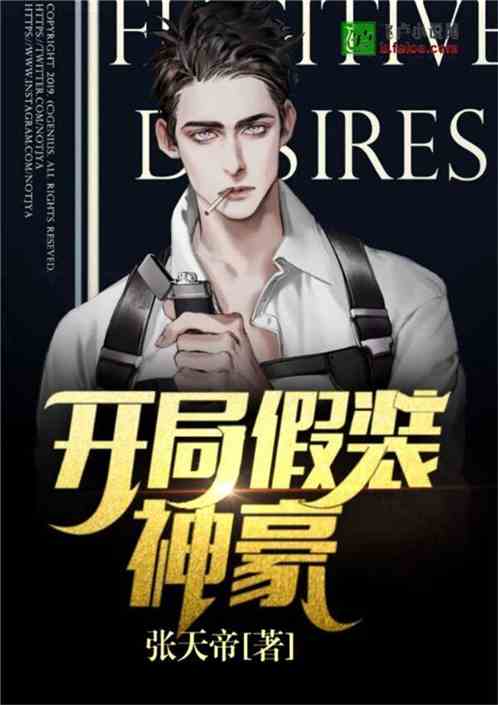 替身神豪短剧全集在线观看  替身神豪短剧全集在线观看，替身神豪短剧全集在线，都市奇遇--第1张