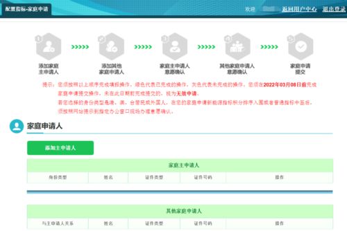 北京小汽车指标查询网站_北京小汽车指标查询网站家庭指标删除--第1张