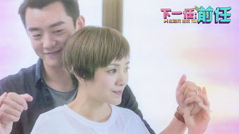 前任他小叔又野又撩短剧全集在线观看  前任他小叔又野又撩短剧全集在线观看，前任他小叔又野又撩短剧在线观看--第1张