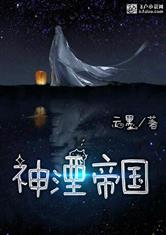 神湮短剧全集在线观看  神湮短剧全集在线观看--第1张