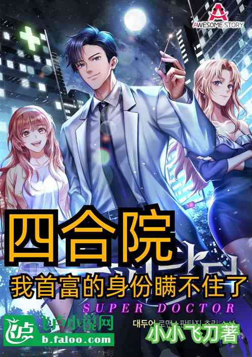 阎王让我当首富短剧全集在线观看  阎王让我当首富短剧全集在线观看，阎王让我当首富，首富短剧全集在线观看--第1张
