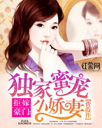 豪门蜜宠前妻更风光短剧全集在线观看  豪门蜜宠前妻更风光短剧全集在线观看--第1张