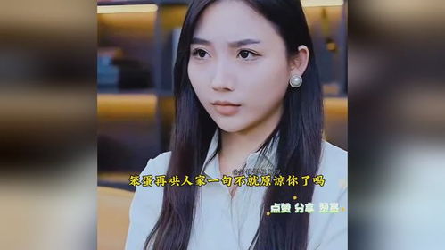 绝代短剧全集在线观看  绝代短剧全集在线观看--第1张