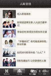纵横职场mp短剧全集在线观看  纵横职场mp短剧全集在线观看，纵横职场mp短剧全集在线观看，职场风云与成长之路--第1张
