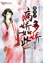 毒妃重生病娇王爷掌心宠短剧全集在线观看  毒妃重生病娇王爷掌心宠短剧全集在线观看--第1张