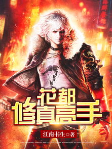 花都极品狂神短剧全集在线观看  花都极品狂神短剧全集在线观看--第1张