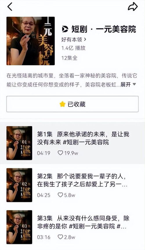 徐小虎日记短剧全集在线观看  徐小虎日记短剧全集在线观看，徐小虎日记短剧全集在线观看，徐小虎日记的精彩短剧集--第1张