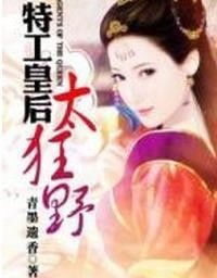 这个王妃太狂野这个王妃超凶猛短剧全集在线观看  这个王妃太狂野，这个王妃超凶猛短剧全集在线观看，王妃太狂野，王妃超凶猛在线观看--第1张