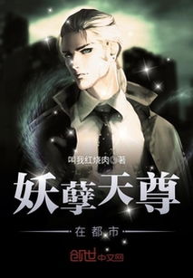 都市妖孽医尊短剧全集在线观看  都市妖孽医尊短剧全集在线观看，都市妖孽医尊，都市传奇医术全集在线观看--第1张