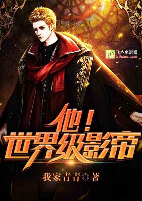 他是谁之神君出山短剧全集在线观看  他是谁之神君出山短剧全集在线观看，他是谁之神君出山--第1张