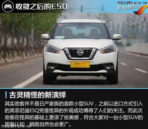劲客2019款报价及图片_劲客suv价格及图片--第1张