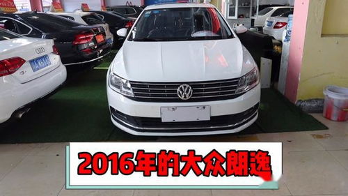 大众朗逸低配多少钱一辆_大众朗逸低配多少钱一辆啊--第1张