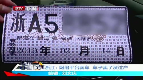卖车怎么卖_卖车怎么卖?--第1张