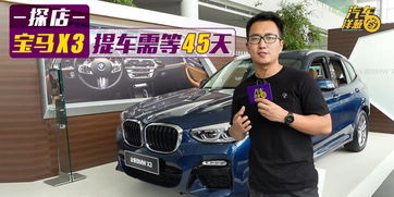 宝马40万左右的车型推荐_宝马40万左右的车型推荐哪款--第1张