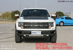 福特f350猛禽_福特猛禽f350皮卡售价多少钱--第1张