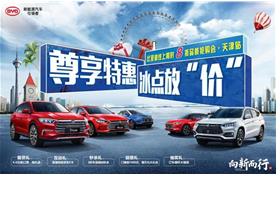 常德比亚迪4s店地址查询_常德比亚迪4s店地址查询官网--第1张