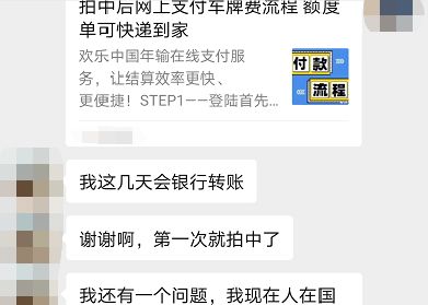 上海拍牌需要什么条件_上海沪牌拍牌官网--第1张