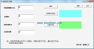 车贷按揭计算器_车贷计算公式--第1张