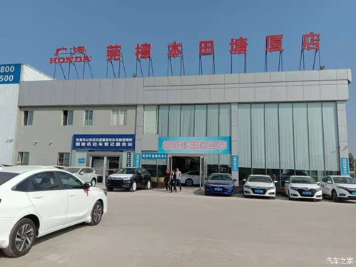 石家庄广汽本田4s店_石家庄广汽本田4s店地址电话--第1张