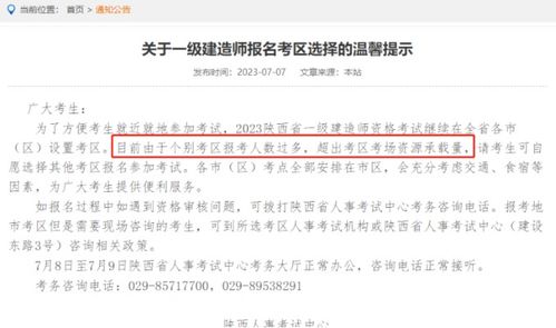 2023入京最新通知_23 进京--第1张