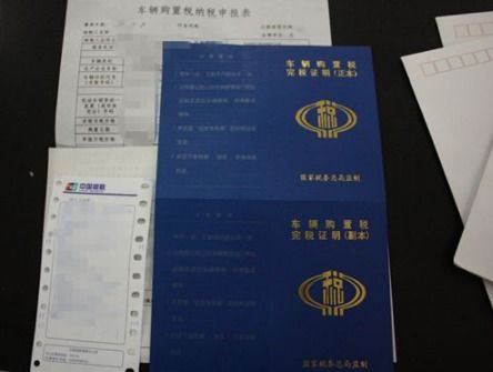 车辆购置税怎么交_公司交车辆购置税怎么交--第1张