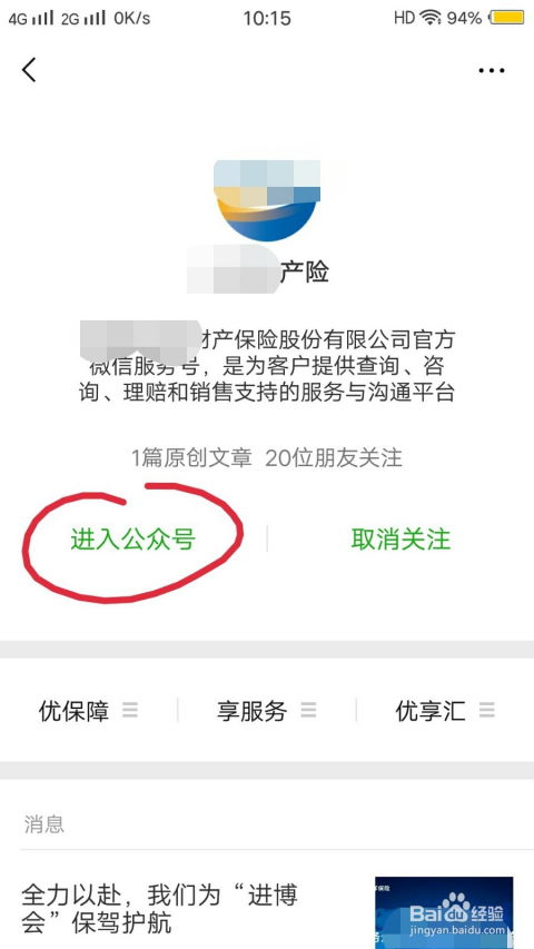 机动车保险怎么查询_机动车保险怎么查询是否到期--第1张