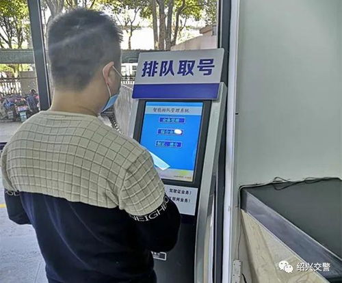 绍兴网上车管所违章查询_绍兴网上车管所违章查询网--第1张
