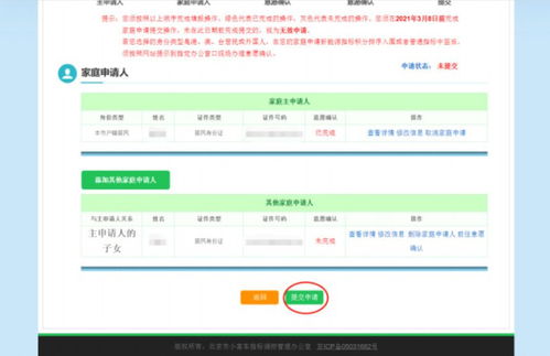 个人小汽车摇号申请_个人小汽车摇号申请网站--第1张