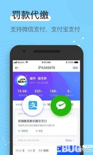 12123违章查询网_12123违章查询网官方网站下载--第1张