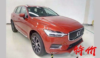 volvoxc60t5车多少价格_volvoxc60报价多少钱--第1张