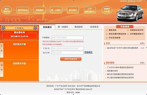 汽车选牌照网上选号_汽车选牌照网上选号怎么选--第1张
