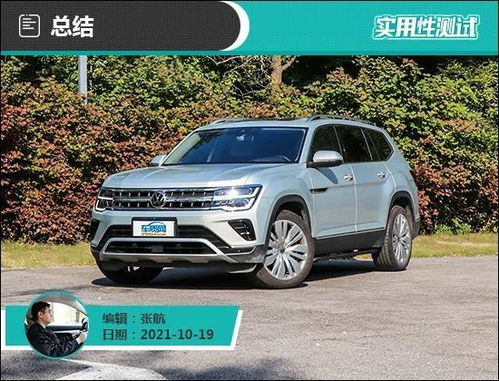 2021大众途昂新款报价_大众途昂2021款报价及图片车长--第1张