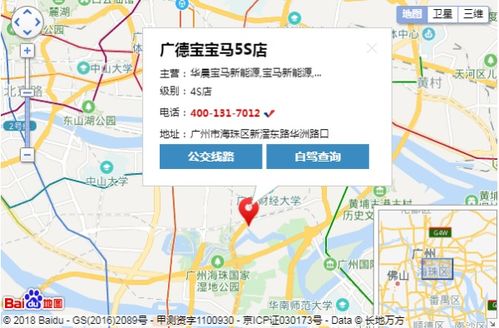广州宝马4s店_广州宝马4s店排名--第1张