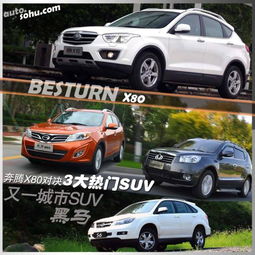16年奔腾b50多少钱二手车_2016年的奔腾b50多少钱新车--第1张