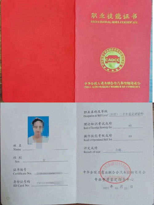 二手车评估师资格证多少钱_二手车评估师考证多少钱--第1张